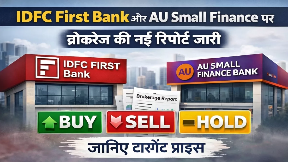 IDFC First Bank AU Small Finance Share Price Target