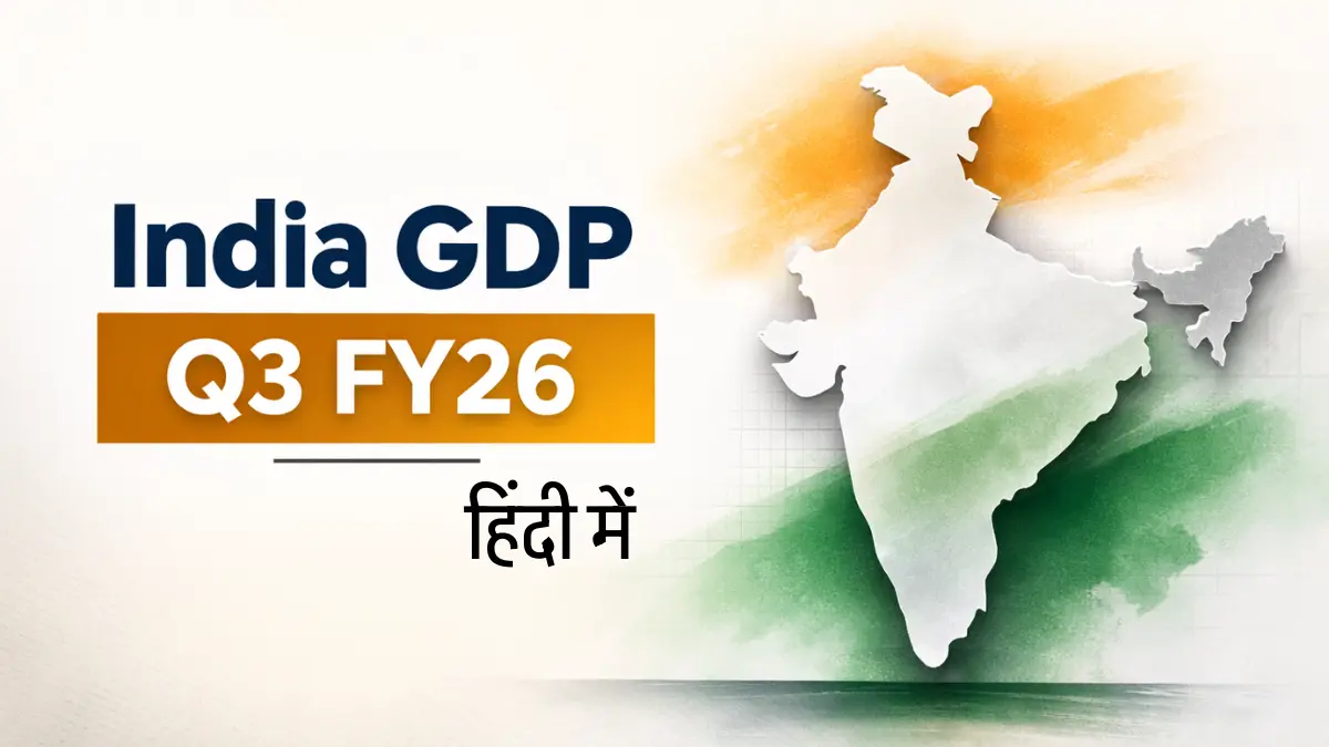 India GDP Q3 FY26