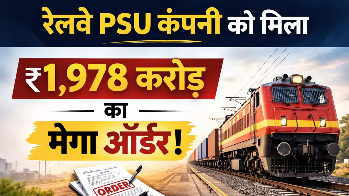 Railway PSU RVNL