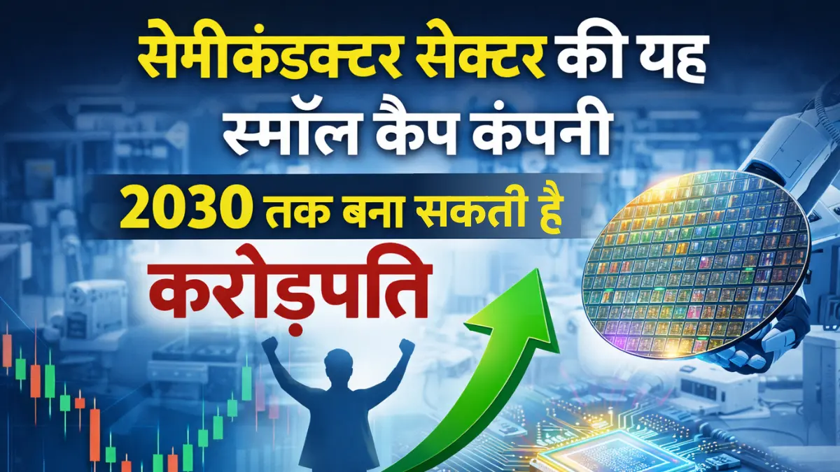 Best Small Cap Semiconductor Stock