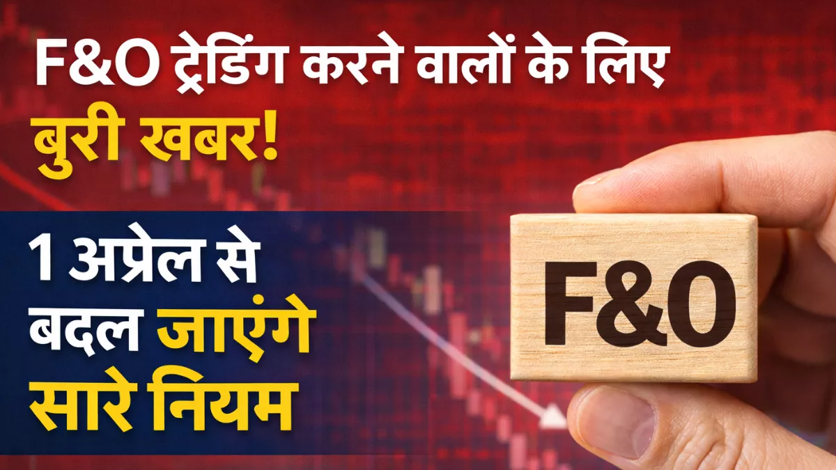 fo-trading-new-rules