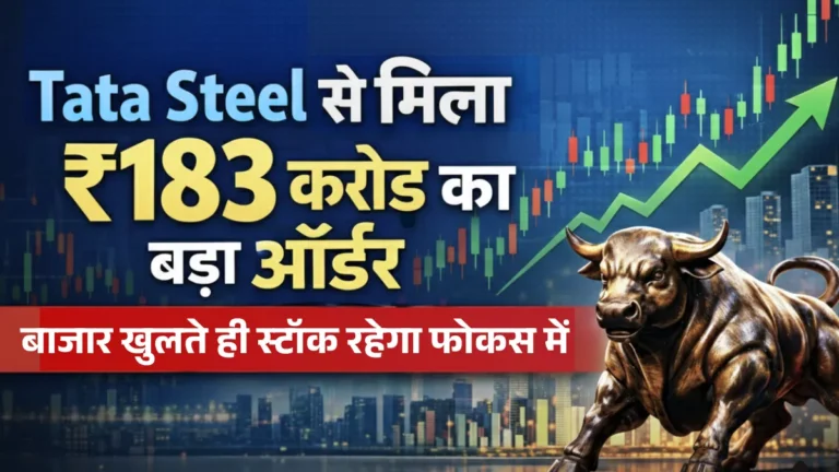 Hazoor Multi Projects Tata Steel Order