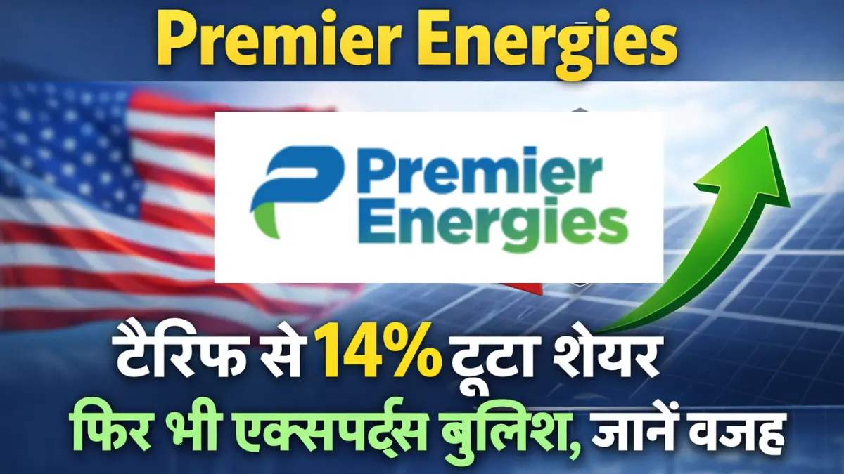 Premier Energies Share Price Target