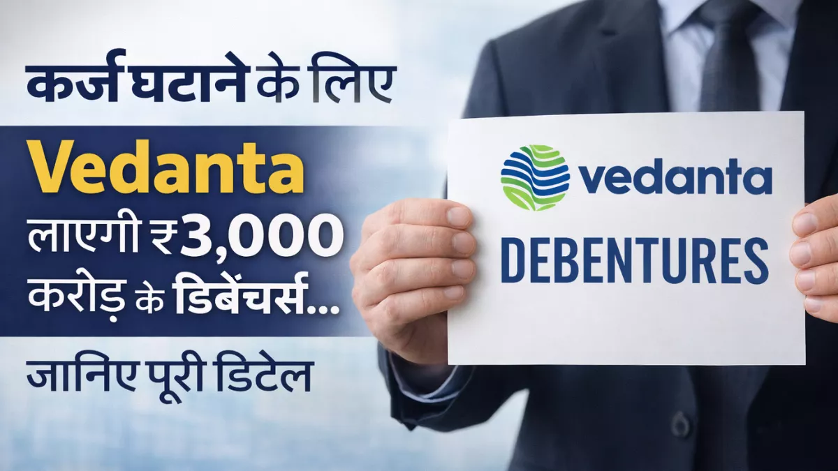vedanta 3000 crore debentures fund raise